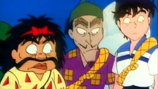 นินจารันทาโร่ ภาคเก่า ตอนที่ 32