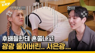 세월이 야속한 30대 서 이사님의 옛날 같지 않은 게임 실력.. [아이돌 사생대회] ep.4