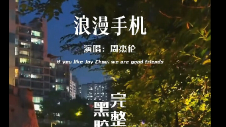 [Romantic Phone / Black Pepper Complete] Looks like they really forgot this song existed. Your gentl