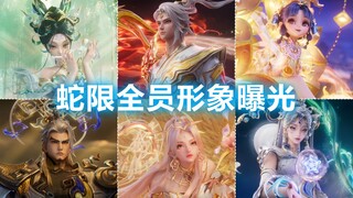 蛇年限定皮肤全员形象曝光！女娲美神降临！妲己妩媚虞姬也很美！