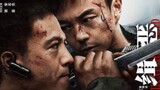 🇨🇳🎬HUNT THE WICKED (2024) FULL MOVIE (Andy On, Xie Miao)