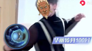 艾你带查克拉的样子真像xxx！