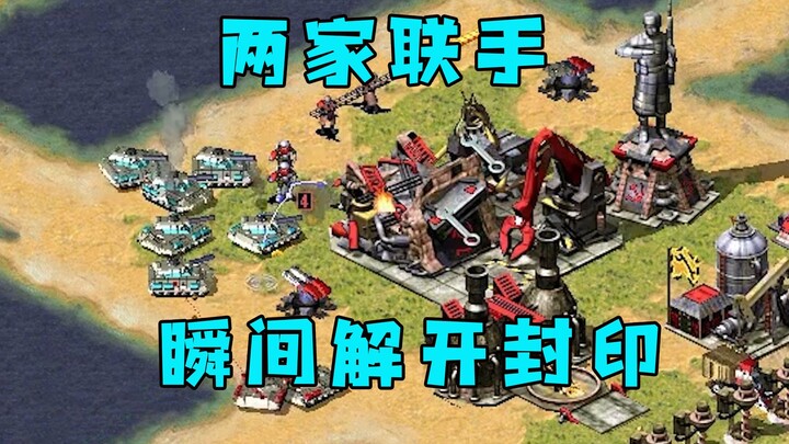 Red Alert’s two factions team up for a pincer attack! If you take out my base, I’ve got no choice bu