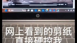 你还真信啊