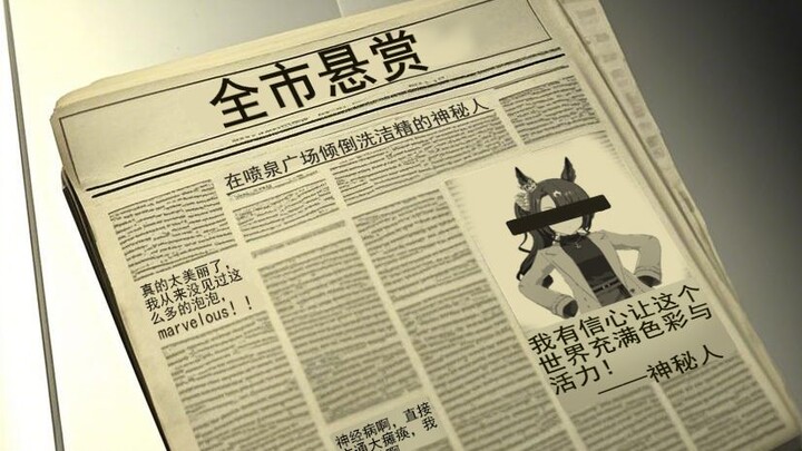【赛马娘二创】哎哟卧槽里见家怎么还是这么坏