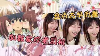 从小就整天用迅雷下资源 初中带着妈妈一起看16+动画 老司机小缘忆往昔如数家珍
