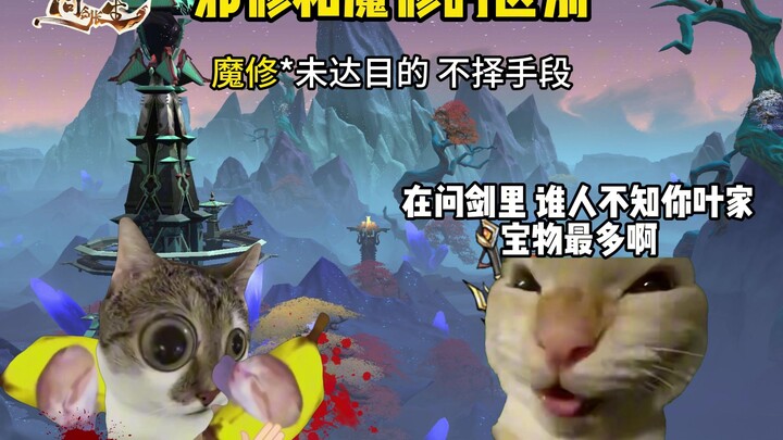 الفرق بين الساحر الشرير والساحر الشيطاني (لعبة تنين السيف للحياة الأبدية)