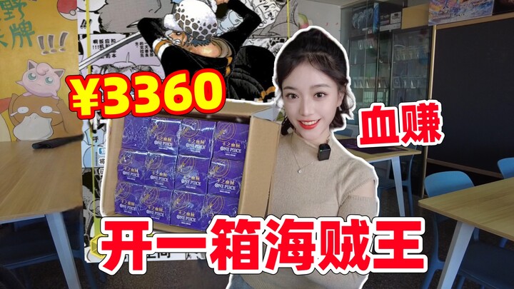 挑战一箱简中海贼王OP10！海贼王开盒！