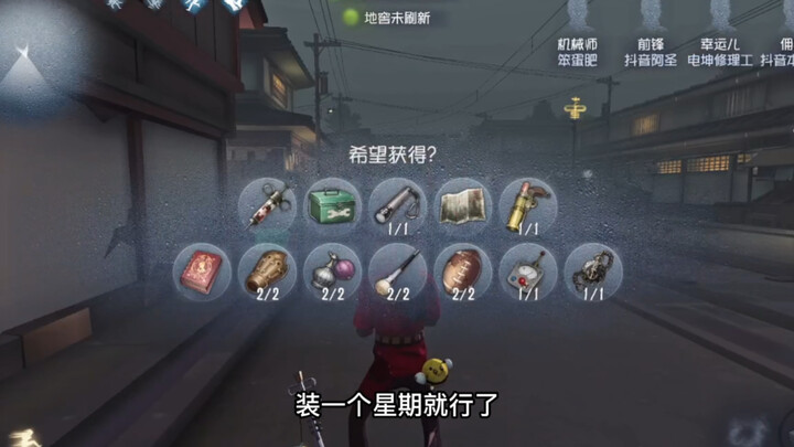 Start the game with two top-tier items!