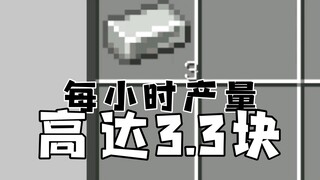 「赤石科技」百万刷铁机