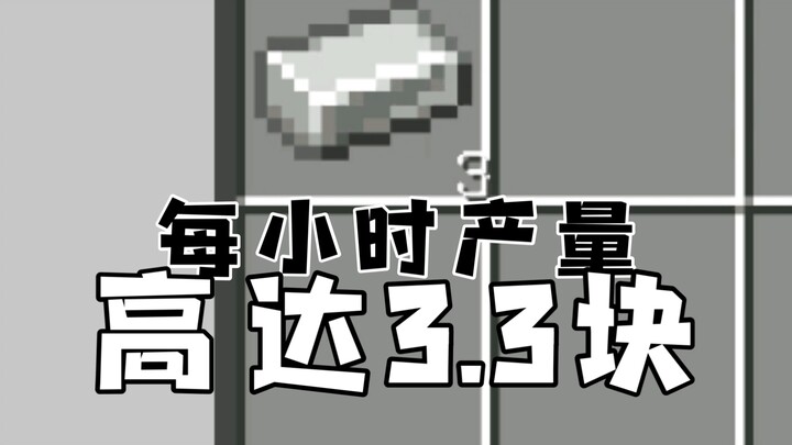 「赤石科技」百万刷铁机