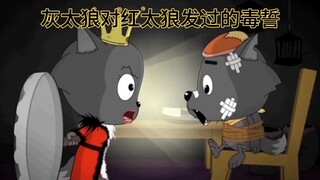 灰太狼变成喜羊羊，忘了对老婆发过的毒誓，一切都是为了一份蛋炒