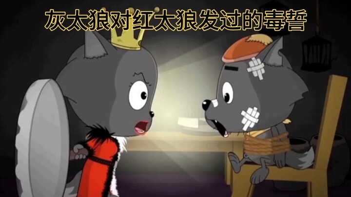 灰太狼变成喜羊羊，忘了对老婆发过的毒誓，一切都是为了一份蛋炒