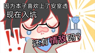 【安室透个人向杂谈】这个男人怎么那么好