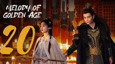 🇨🇳EP 20 | Melody of Golden Age (2024) [EngSub