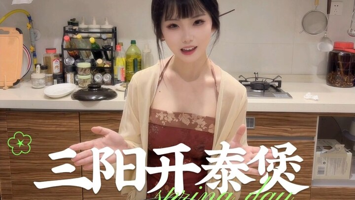 天气冷了，还不赶紧回家喝这碗三阳开泰煲