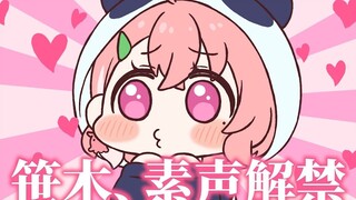 [Tai nạn phát sóng] Sasaki Saki Sosuke được giải phóng khỏi lệnh cấm.