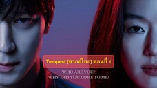 ตอนที่ 1 (พากย์ไทย)