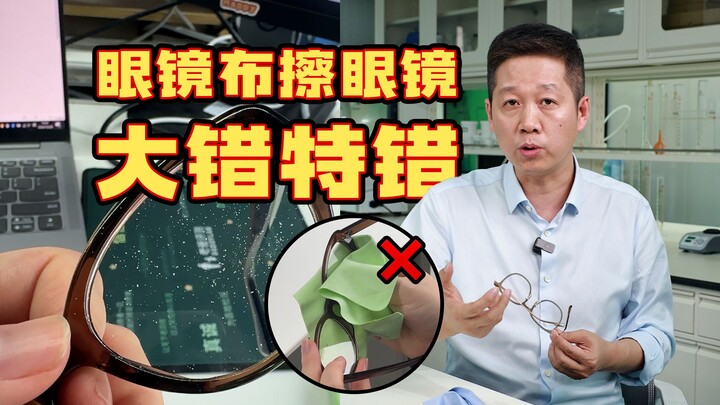 Bisa membantu satu orang, ya bantu—jangan lagi membersihkan kacamata pakai kain lap kacamata! Cara m