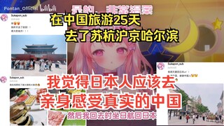 樱花妹回顾在中国旅游时被温柔对待的经历，希望能有更多日本人来亲身感受真实的中国