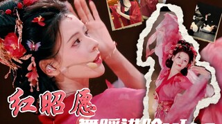 【张予曦】初舞台进阶vlog