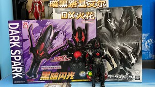 (Lao Ai Production) 1136 Galaxy Ultraman Ultra Classic Roadie El Dark Spark National Generation Tran