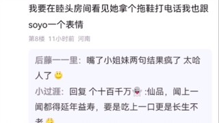 睦头人变绯红之王了，我要是soyo我也害怕
