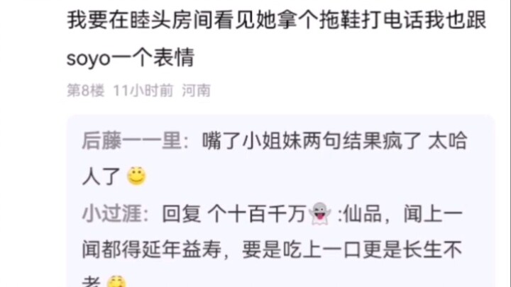 睦头人变绯红之王了，我要是soyo我也害怕