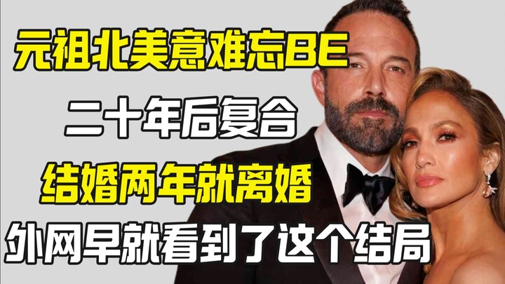Jennifer Lopez and Ben Affleck's relationship ended tragically—divorcing just two years after gettin