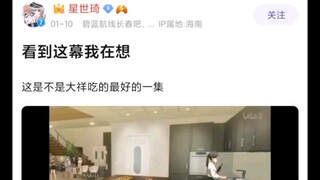 【Mujica】这一幕是不是祥子吃的最好的一次