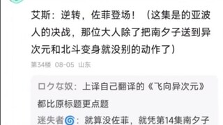 奥特曼有哪些标题和内容完全没关系的剧集