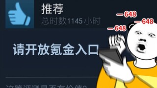 【当 代 游 戏 消 费 现 状】