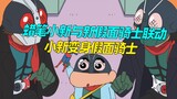 The collaboration between Crayon Shin-chan and New Kamen Rider, Cloud Cyborg appears, and the four o