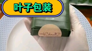 如此精致的一个叶子包装