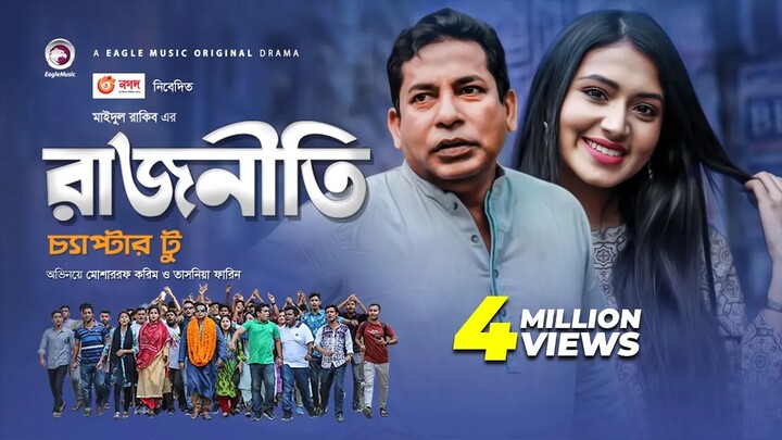 Rajniti 2 | রাজনীতি ২ | Bangla Natok 2020 | Mosharraf Karim | Tasnia Farin | Eag