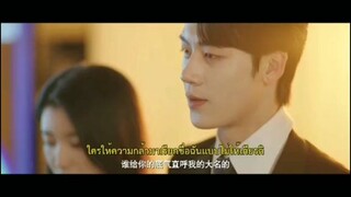 เมื่อหัวใจห่างไกลรัก5/4