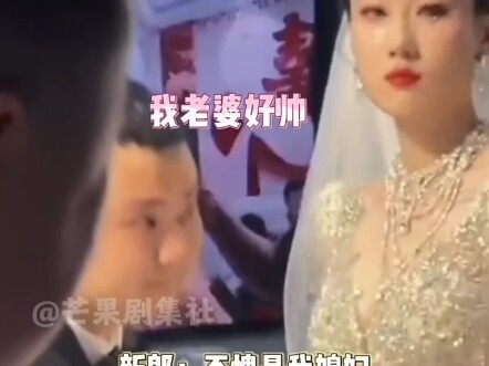 Bride: You really shouldn’t be messing around when I’m fully made up!
