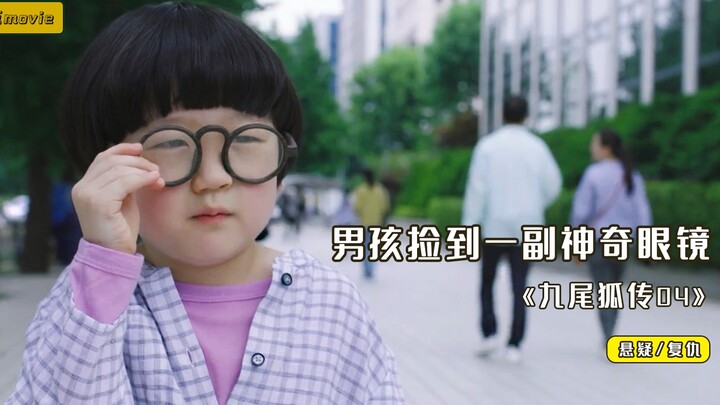 A mischievous kid finds a pair of magical glasses: men turn into eunuchs, and beauties become palace