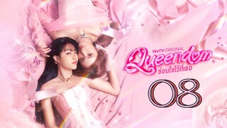 Queendom the Series Episode 8 - Eng sub