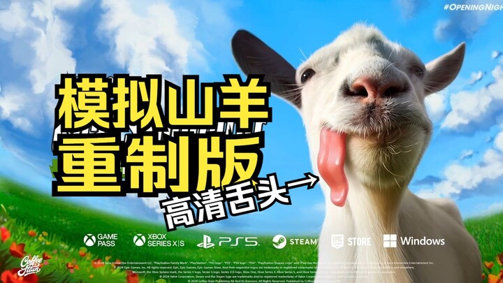 [Shezhang] The greatest among the flock, short for… — Goat Simulator: Re‑Zoned Trial