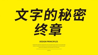 Chinese is the most difficult language and may also be the most difficult language to design.