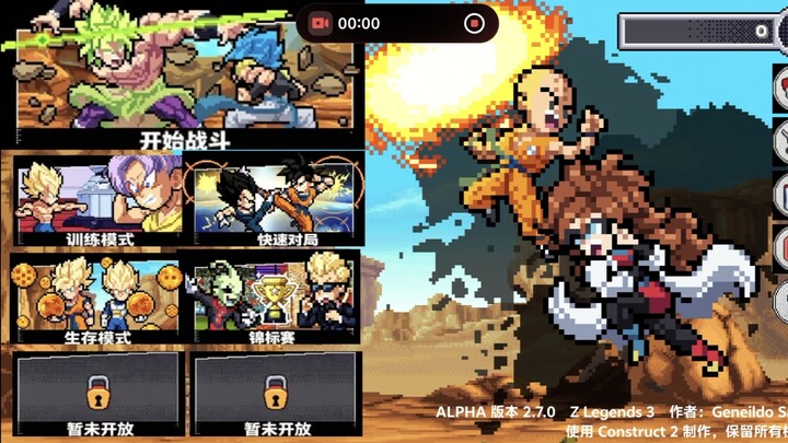 Android Dragon Ball FighterZ pixel version v2.7.1 latest Chinese patch, super exciting fighting!