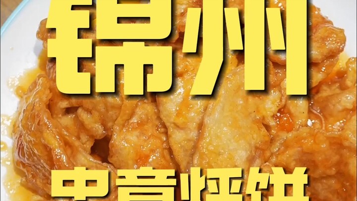 Jinzhou · Zhongyi Huobing: Kunjungan Koki ke Restoran ¥182