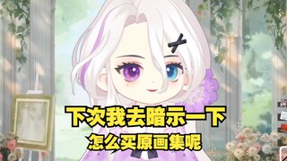 夜若曦想整一套崩三的原画集，结果发现没1.