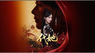 *Substitute For Her* (also known as *On Her Behalf* or *Dai Ta* in Chinese: 代她)