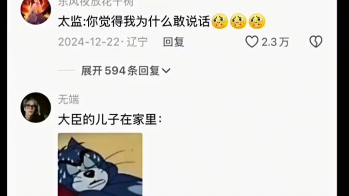 Eunuch: Why do you think I dare speak up?