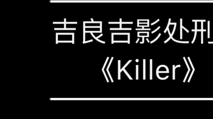 GarageBand - Yoshikage Kira's execution song "Killer"