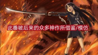 【食灵-零-】此番被后来众多的超人气动漫所借鉴