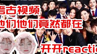 【Kaikaireaction】 Archaeology <Burning Boys> Episode 1 | Young boys~~~