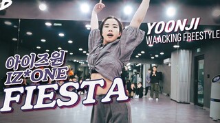 IZONE热单Fiesta 这即兴Freestyle太炸了！甩手舞女神Yoonji超快手速Waacking展示Solo整首歌！